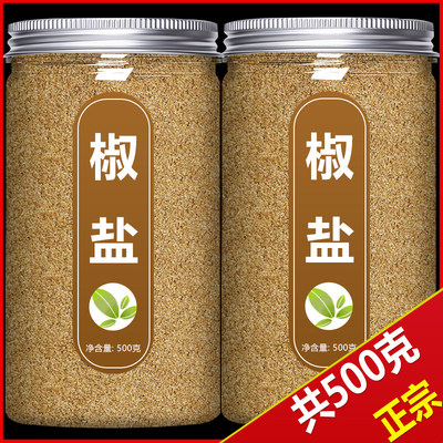 纯正椒盐粉百搭增味可腌可撒