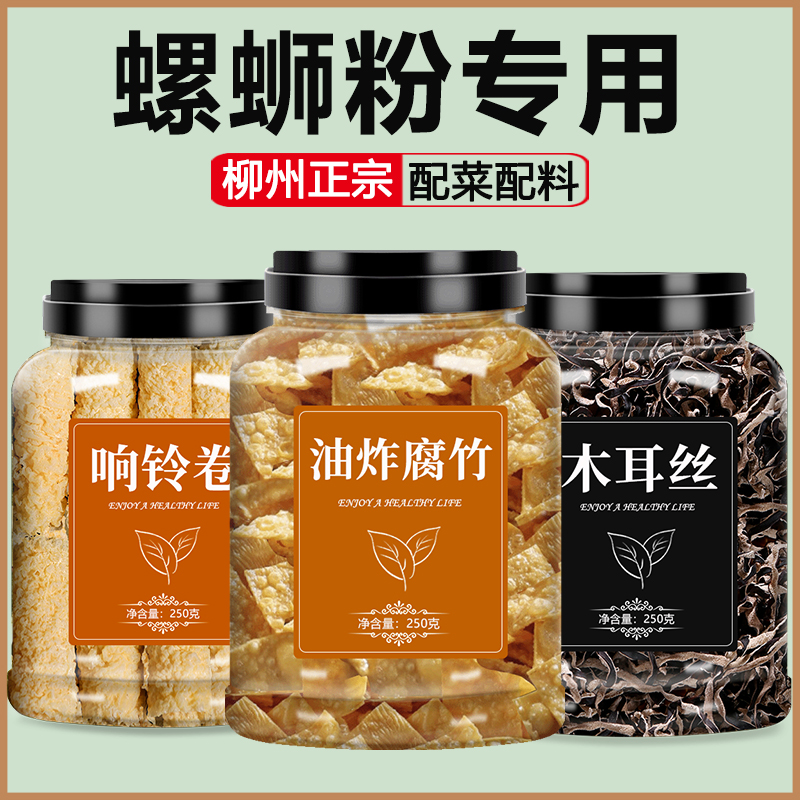 油炸豆皮大片响铃卷炸豆腐皮干