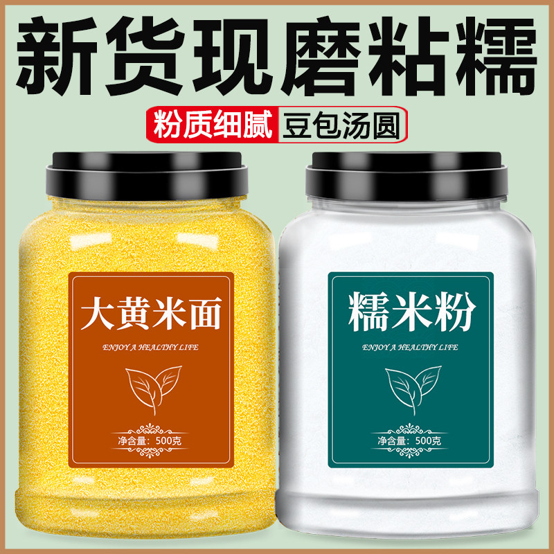 大黄米糯米粉正宗水磨家用面东北纯粘大黄米面商用批发官方旗舰店,粮油调味/速食/干货/烘焙,面粉/食用粉,淘宝优惠券,粉丝福利购,淘宝优惠卷