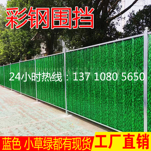 彩钢铁皮瓦围挡泡沫夹芯板施工围栏工地围档PVC安全围弊市政隔离