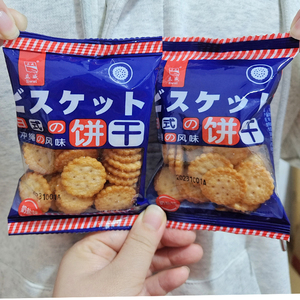立威日式饼干小圆饼奶盐味冲绳风味韧性饼干小包装下午茶零食点心