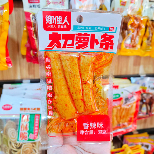 乡里人大刀萝卜湖南小袋