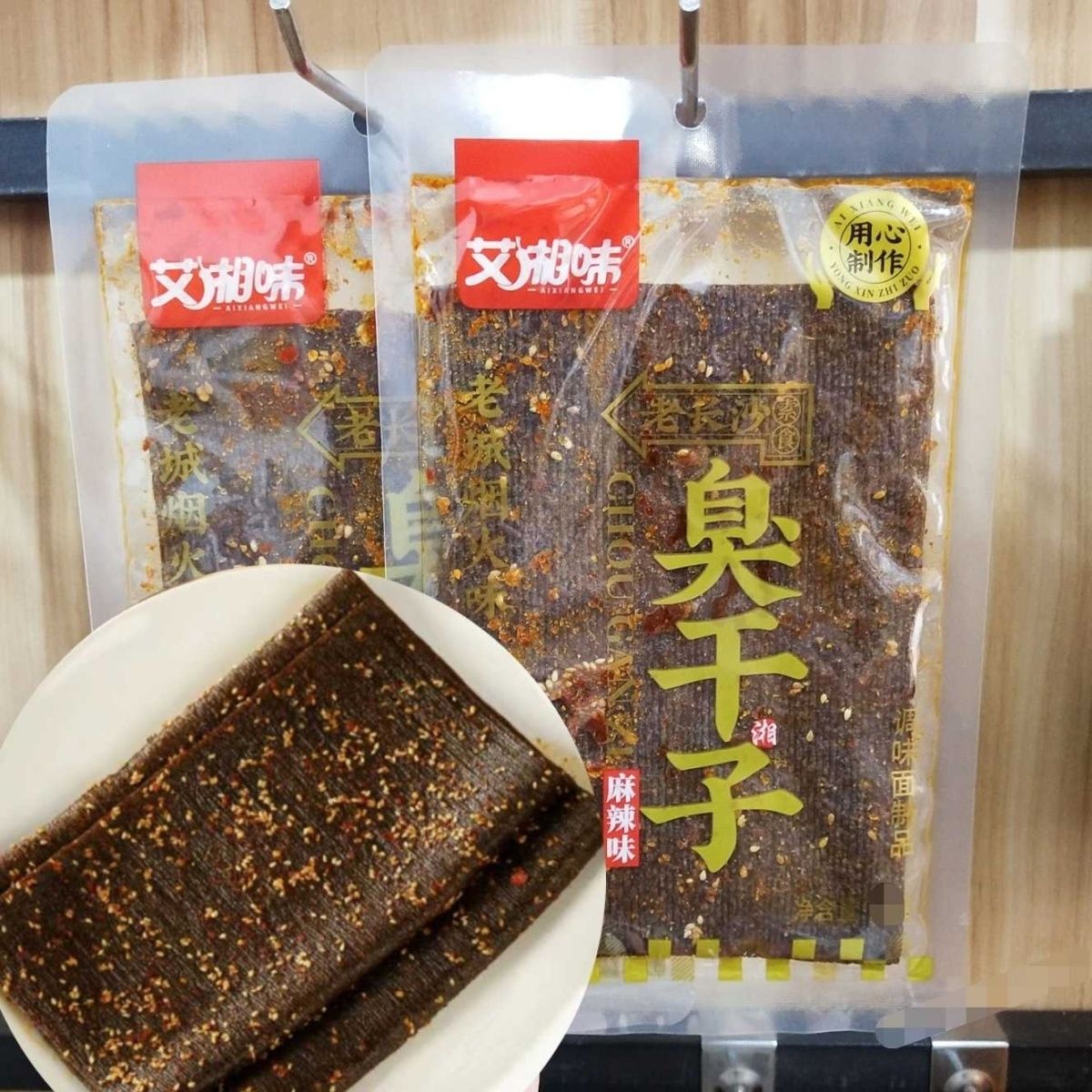 老长沙臭干子艾湘味素食大辣片辣条湖南小吃麻辣面筋网红零食批发