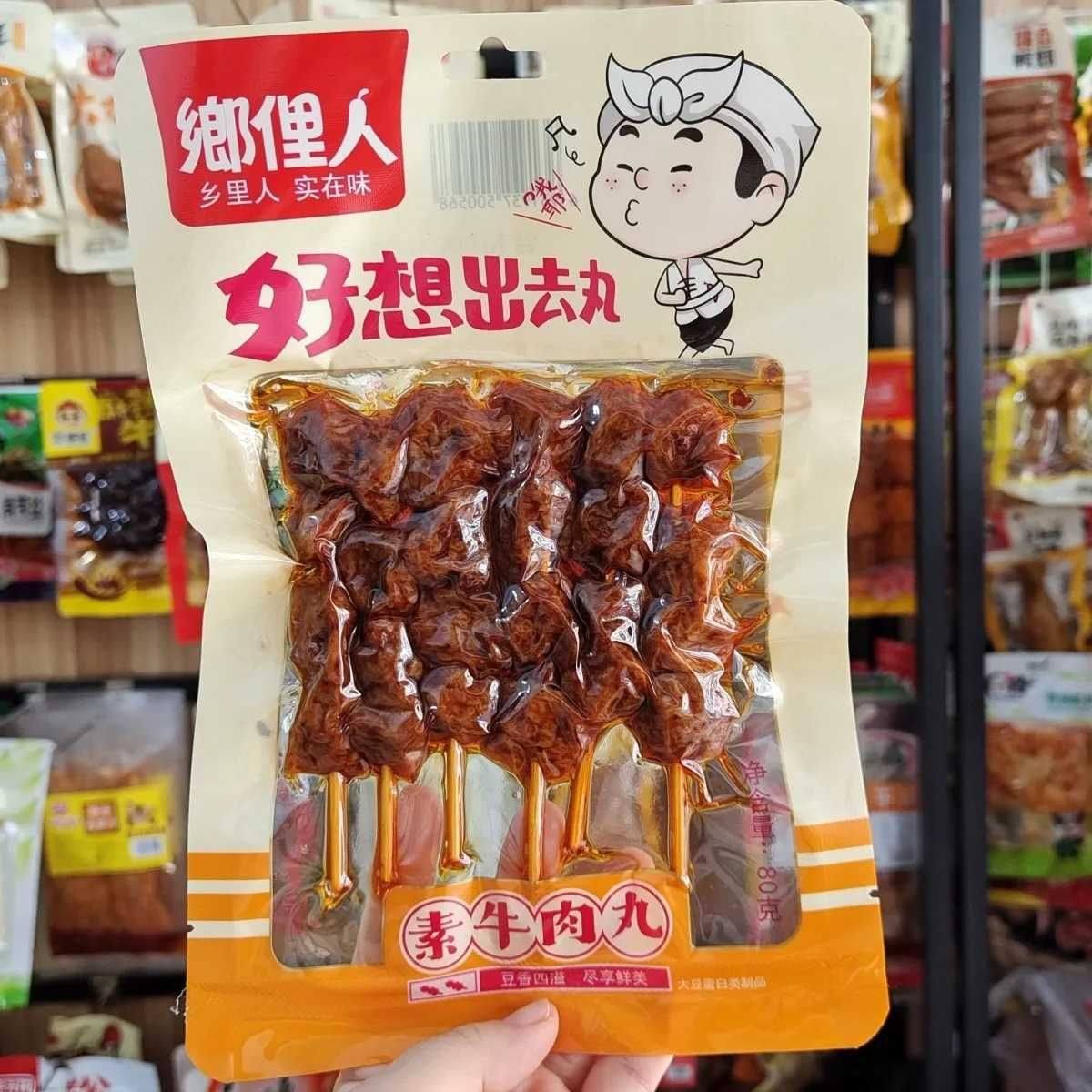 乡里人素牛肉丸香辣串串香素肉串丸子大豆蛋白制品