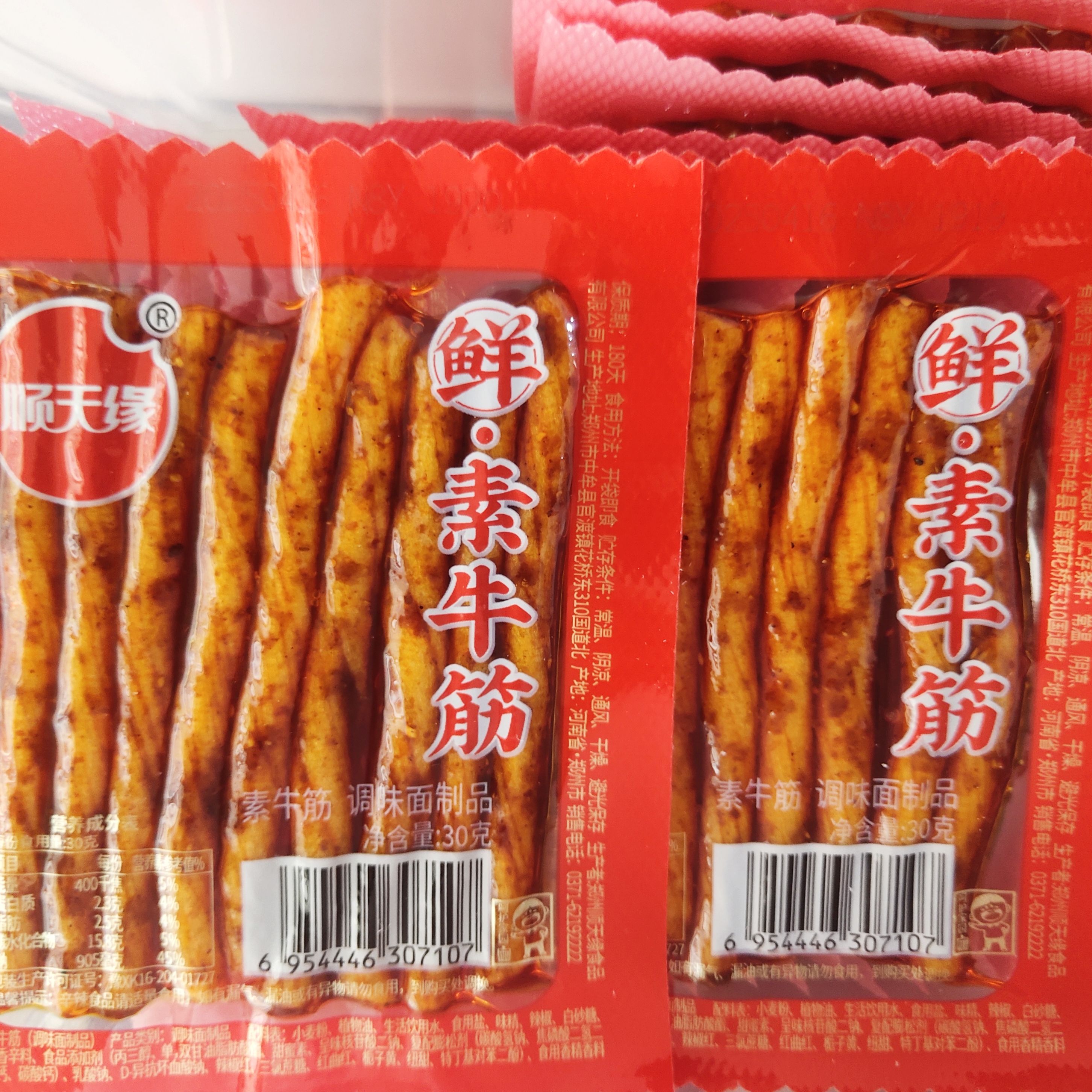 顺天缘鲜素牛筋辣条网红30g香辣休闲小零食儿时回忆