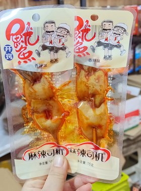 开窍麻辣司机鱿鱼干即食鱿鱼仔零食手撕鱿鱼片烧烤香辣味小吃盒装