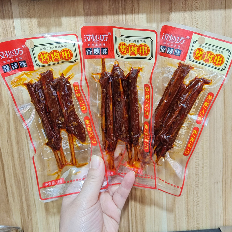浏水坊烤肉串零食解馋鸭肉牙签肉香辣味网红麻辣18克独立小包休闲