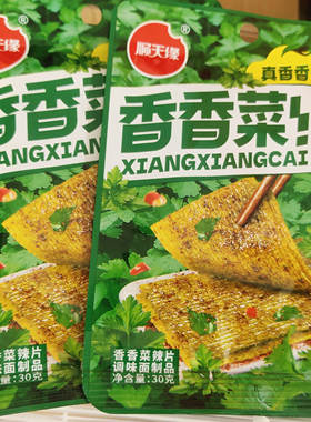 顺天缘香香菜辣片网红零食辣片30g香辣休闲小零食儿时回忆