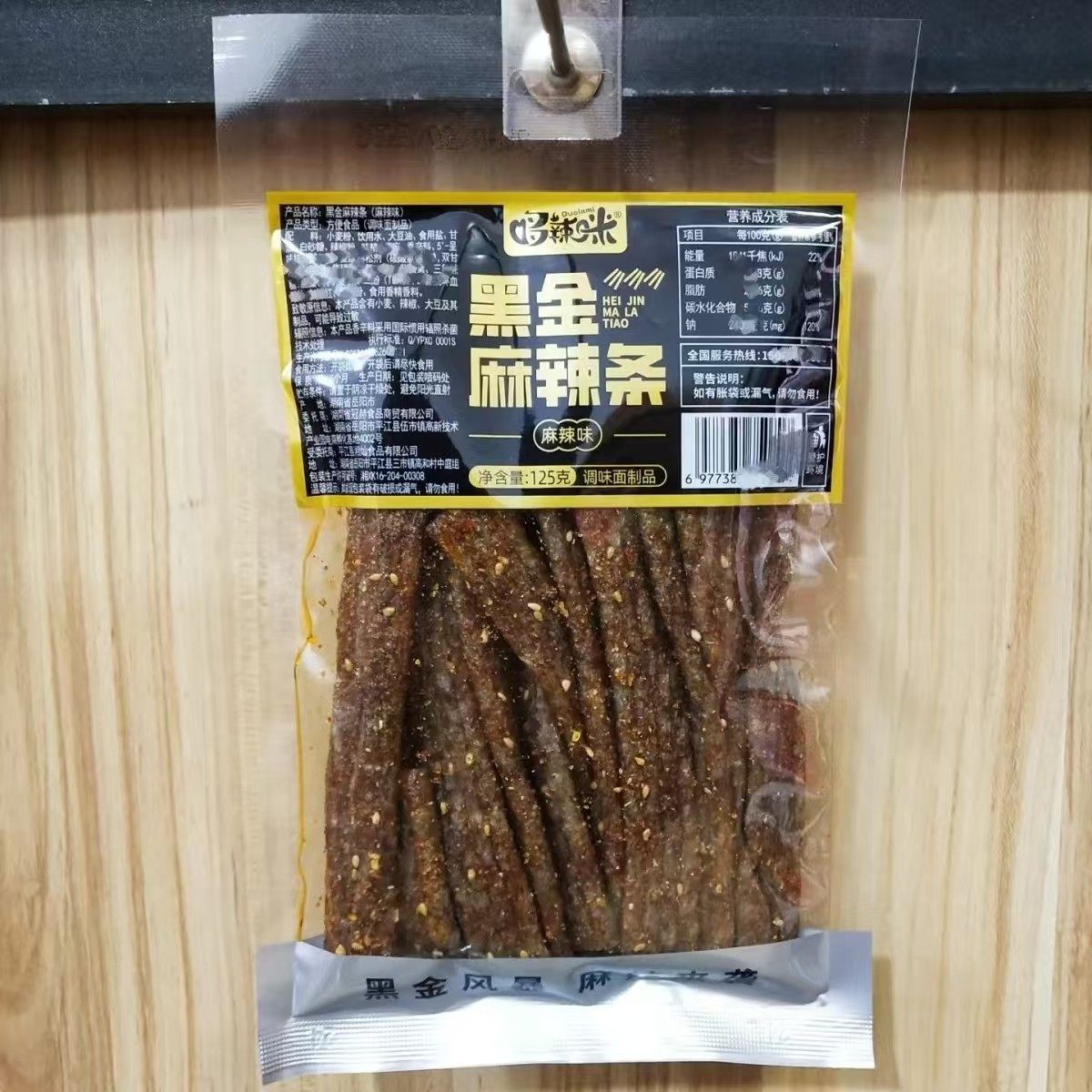哆辣咪黑金麻辣条125g麻辣味黑色辣条风味湖南休闲零食