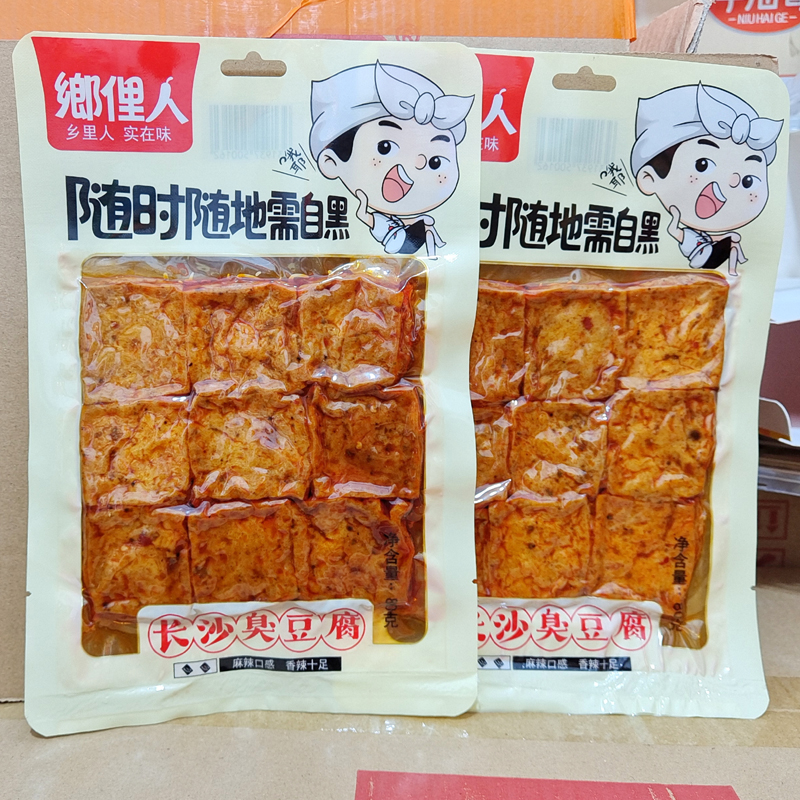 湖南长沙臭豆腐乡里人豆干香辣零食特产油炸豆腐干-封面