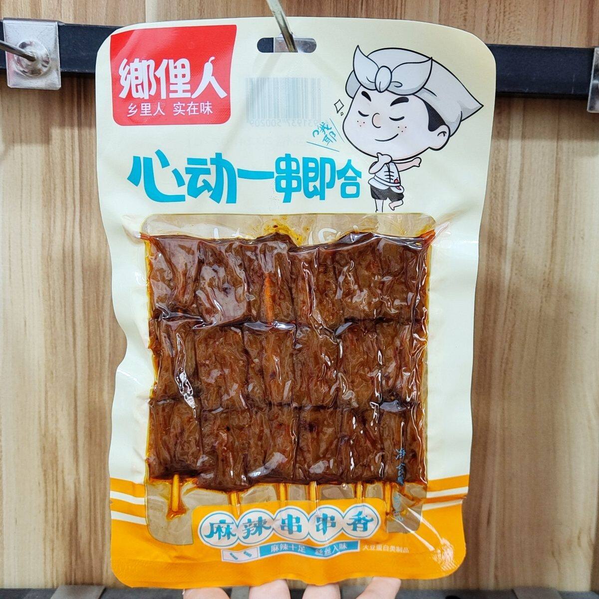 乡里人麻辣串串香香辣串串香素肉丸子大豆蛋白制品