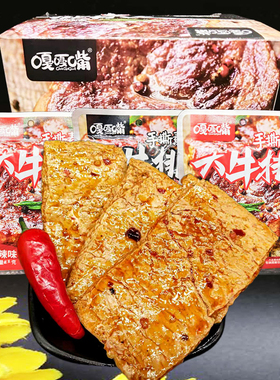 嘎嘎嘴手撕素大牛排素肉卷小包装零食豆干辣条网红儿时休闲小吃