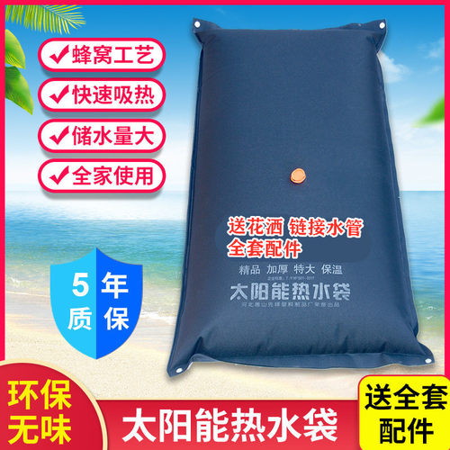 洗澡太阳能洗澡架子储水袋热水袋
