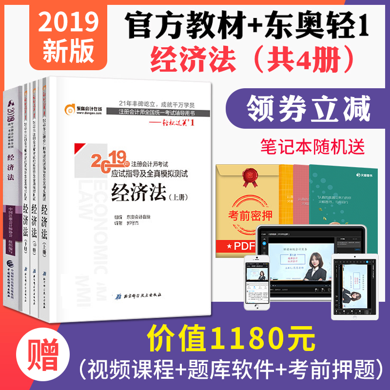 经济师考试全真模拟测试