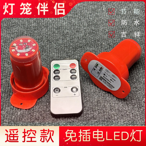 免插电遥控防水新年LED灯笼灯