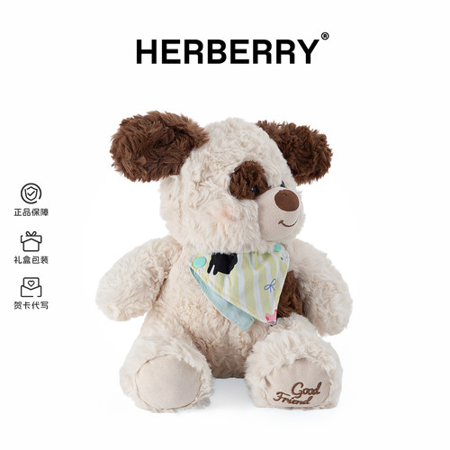 HERBERRY围兜小狗毛绒公仔
