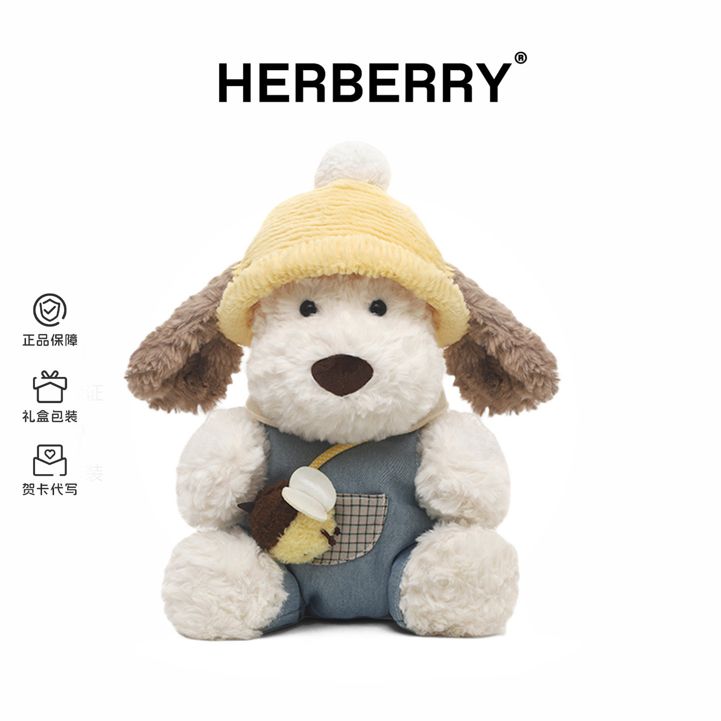 HERBERRY坐款抓蜂鲁比狗毛绒玩具可爱公仔睡觉抱枕女孩小玩偶