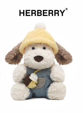 HERBERRY坐款抓蜂鲁比狗毛绒玩具可爱公仔睡觉抱枕女孩小玩偶