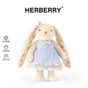 HERBERRY小兔子玩偶毛绒玩具公仔睡觉抱安抚娃娃生日礼物女生