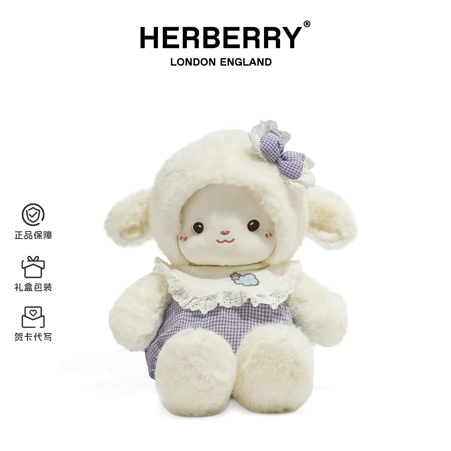 英国HERBERRY睡衣奶芙小羊玩偶娃娃公仔毛绒玩具抱枕生日礼物,玩具/童车/益智/积木/模型,毛绒/玩偶/公仔/布艺类玩具,淘宝优惠券,粉丝福利购,淘宝优惠卷