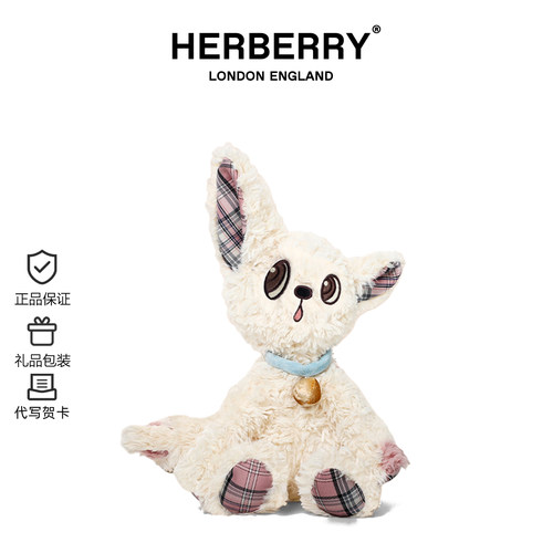 HERBERRY倾听小狗毛绒玩具可爱玩偶公仔睡觉抱枕娃娃生日礼物