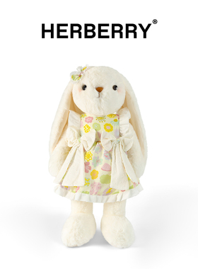 HERBERRY羞羞兔子玩偶毛绒玩具兔兔公仔抱枕安抚娃娃生日礼物