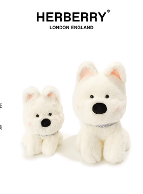 HERBERRY西高地毛绒玩具狗狗抱睡公仔布娃娃玩偶生日礼物女