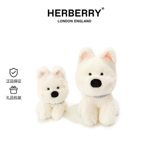 HERBERRY西高地毛绒玩具狗狗抱睡公仔布娃娃玩偶七夕礼物女