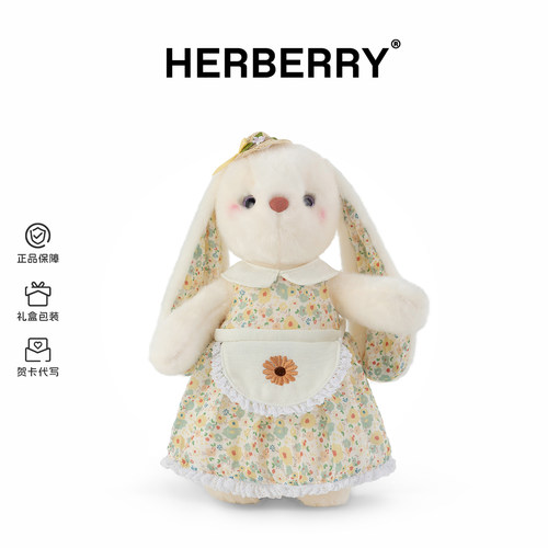 HERBERRY多萝茜兔子毛绒玩具