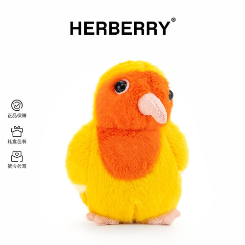 HERBERRY黄桃鹦鹉毛绒玩具小鸟