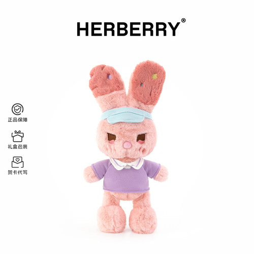 HERBERRY草莓兔子毛绒玩具