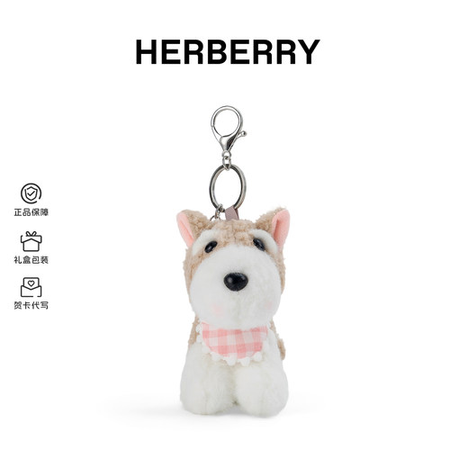 HERBERRY雪纳瑞毛挂饰520礼物