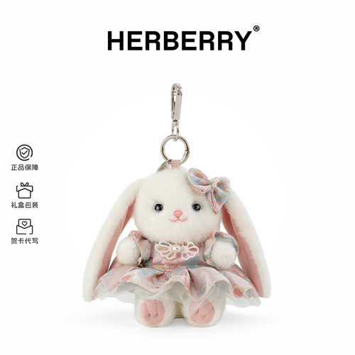 HERBERRY宋锦花潮小兔公仔玩偶