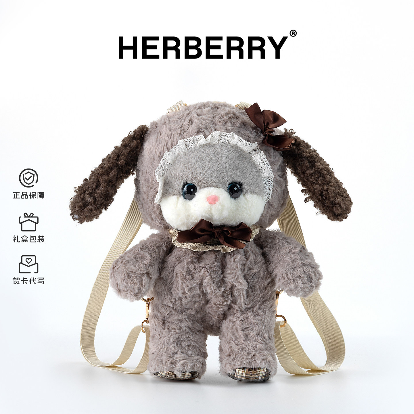 HERBERRY可爱小狗毛绒背包双肩包图片