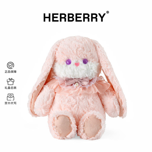 HERBERRY香氛跑跑兔可爱兔兔玩偶