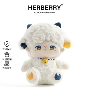 英国HERBERRY星空小羊玩偶卡通毛绒玩具公仔娃娃女生儿童抱枕礼物