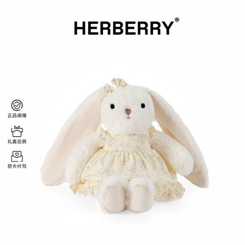 HERBERRY小兔子毛绒公仔