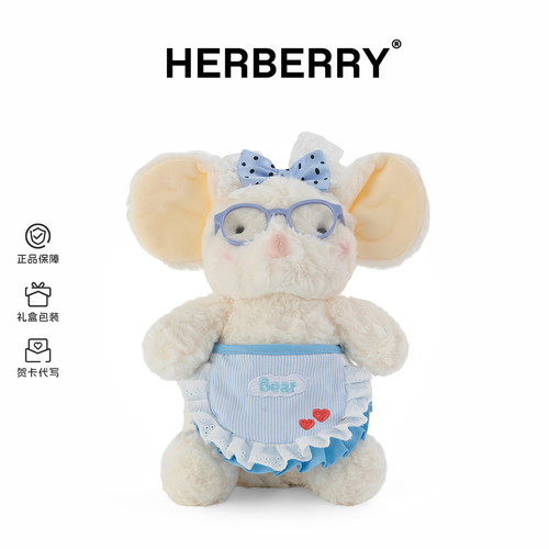 HERBERRY烘焙鼠毛绒玩具
