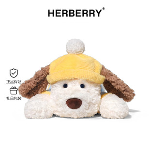 HERBERRY小狗鲁比毛绒玩具可爱小狗玩偶送女友生日礼物