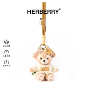 HERBERRY雪莉玫可爱包包挂件毛绒公仔钥匙扣达菲熊玩偶小熊挂饰