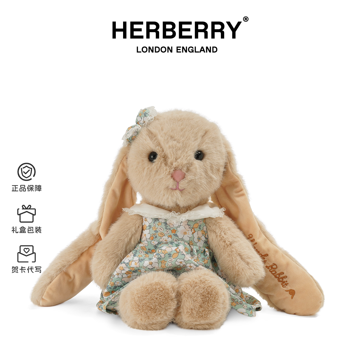HERBERRY垂耳兔玩偶蝴蝶领结温蒂兔子毛绒公仔安抚娃娃生日礼物