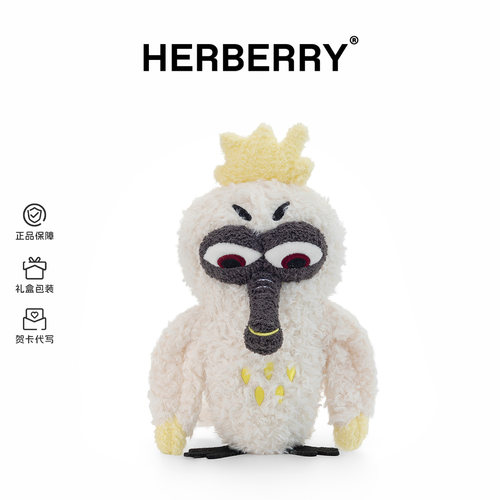 HERBERRY黑黑鹭毛绒玩具搞怪玩偶