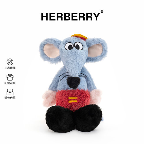 HERBERRY拾梦老鼠毛绒玩具可爱