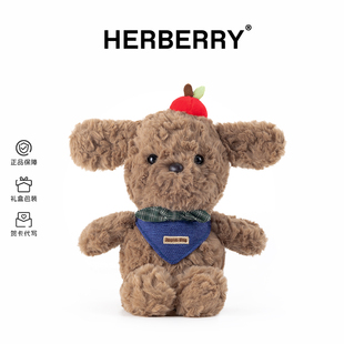 HERBERRY苹果小狗毛绒玩偶公仔泰迪狗狗玩具睡觉抱枕陪伴生日礼物