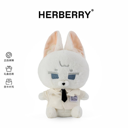 HERBERRY兔子医生毛绒玩具