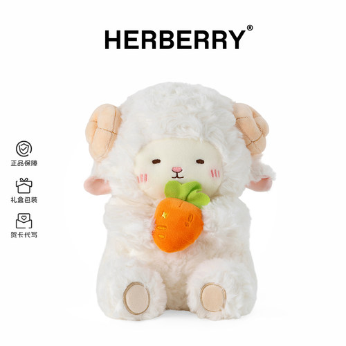 HERBERRY点点小羊玩偶毛绒玩具