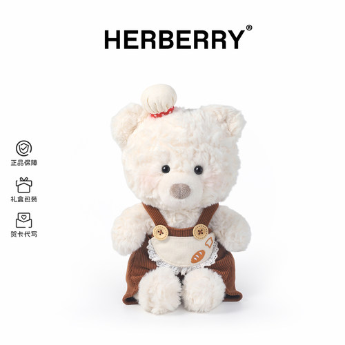 HERBERRY小熊日记毛绒玩具