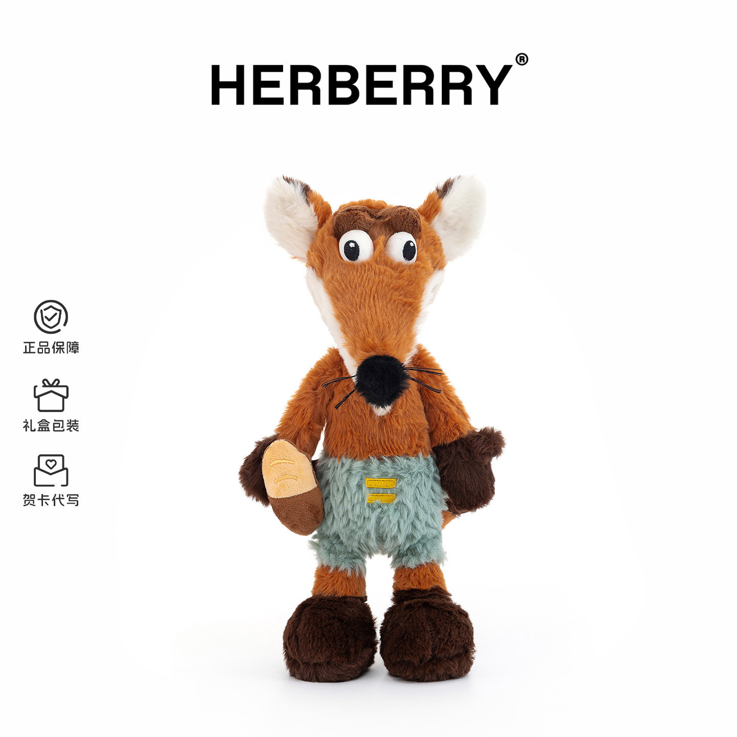 HERBERRY拾梦狐狸毛绒玩具可爱图片