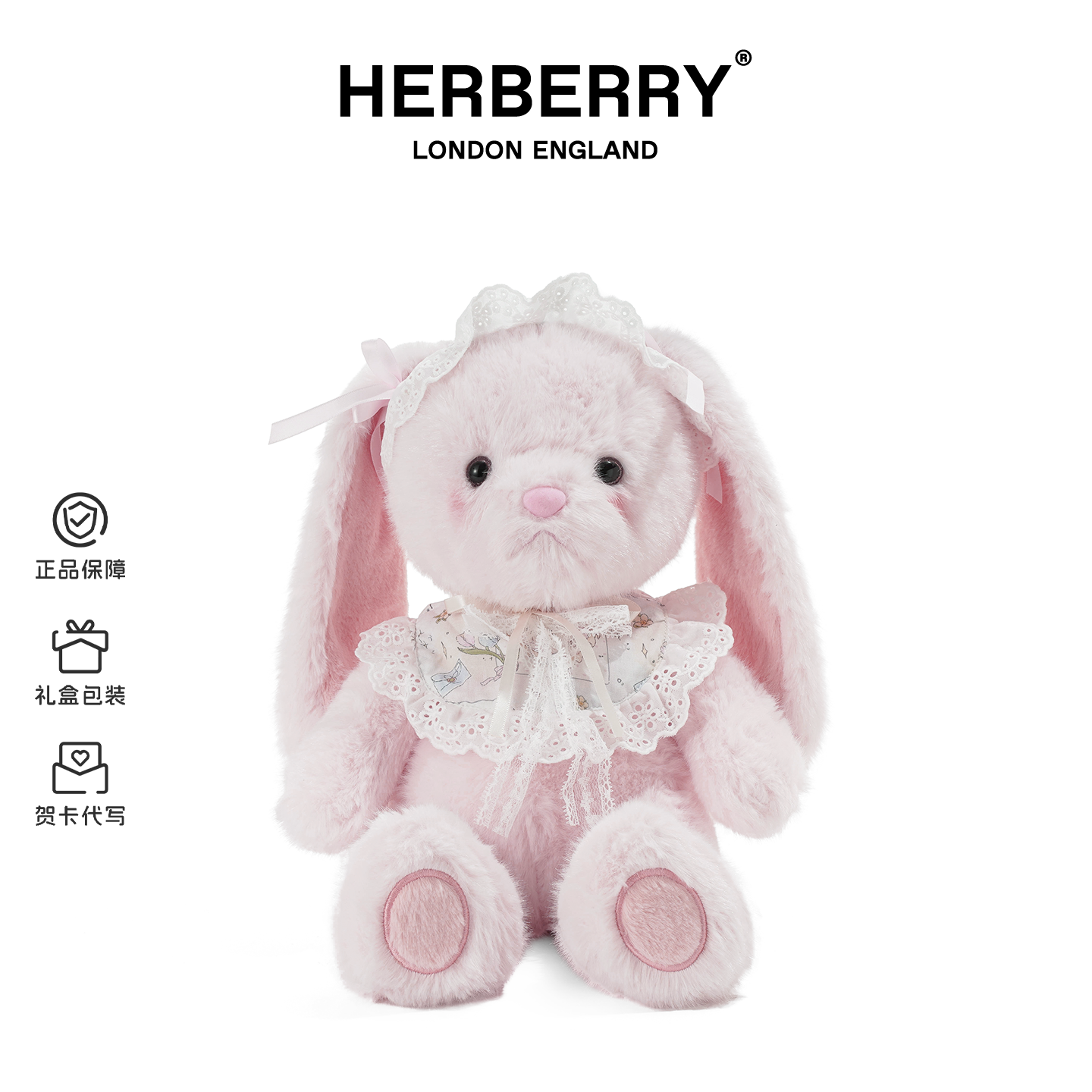 HERBERRY奶芙小兔毛绒玩偶兔兔公仔可爱治愈安抚哄睡玩具生日礼物