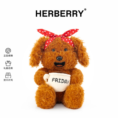 HERBERRY治愈小狗毛绒玩具